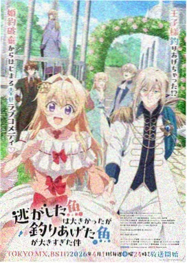 最强反套路系统漫画 第142话 封面