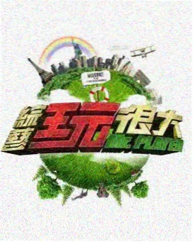 最强反套路系统漫画 第88话 封面
